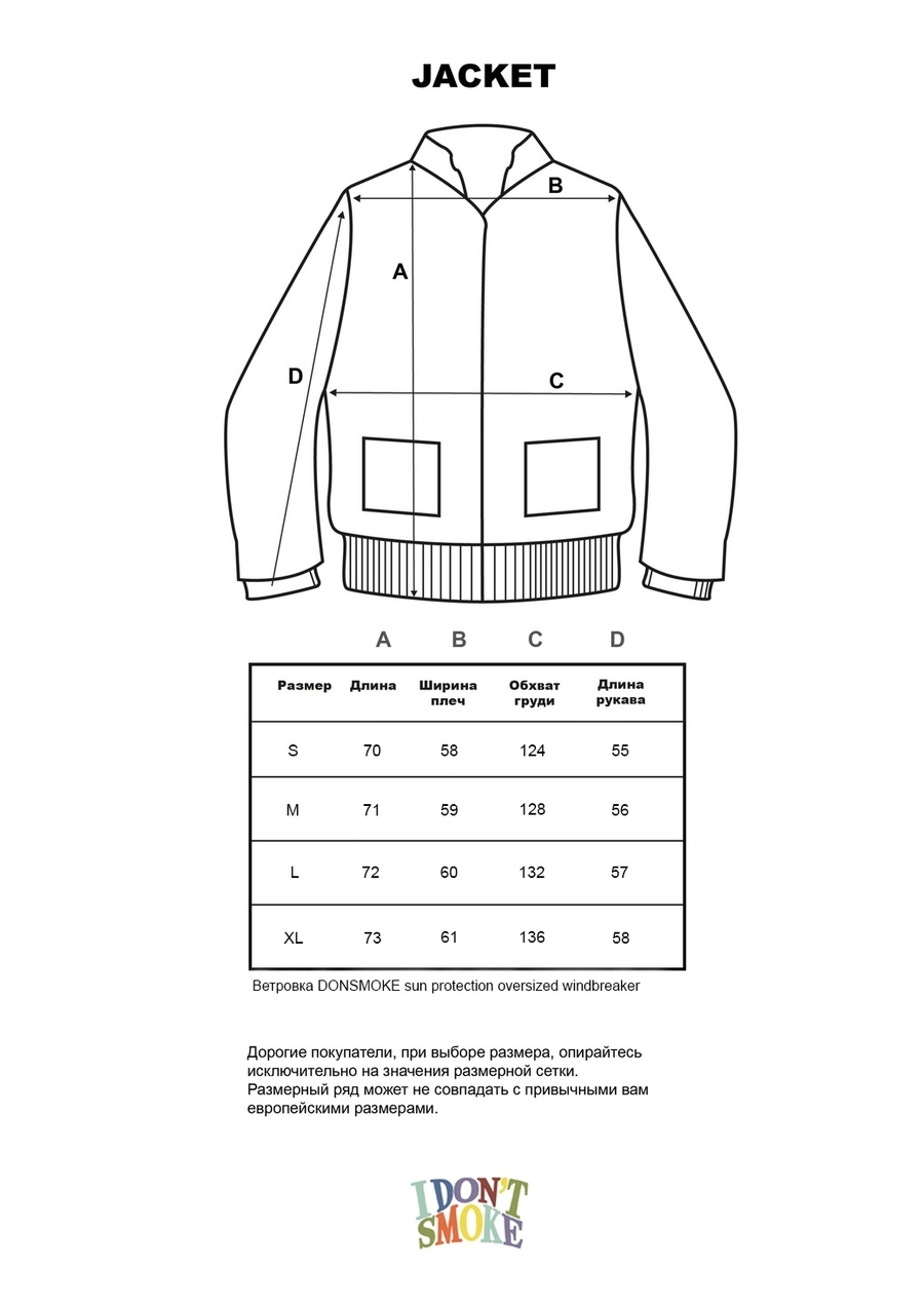 Ветровка DONSMOKE Sun Protection Oversized Windbreaker