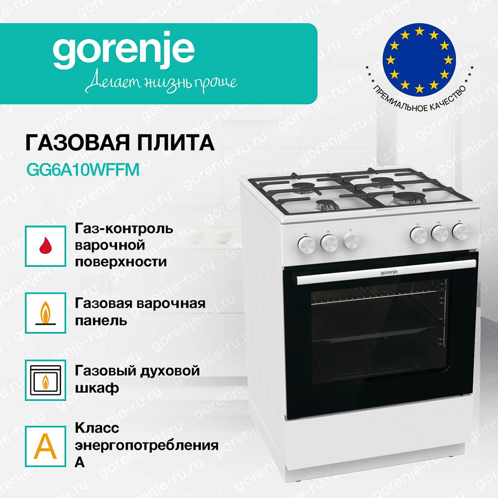 Газовая плита Gorenje GG6A10WFFM