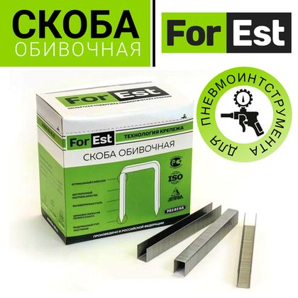 Скоба
