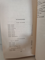 Н. В. Гоголь. Собрание сочинений в шести томах. Том 5: Мёртвые души (поэма)