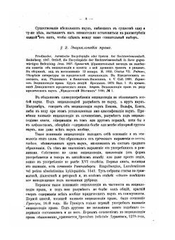Лекции по общей теории права. Издание 8 | Н.М. Коркунов