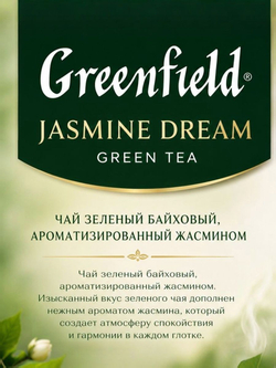 Чай зеленый Greenfield Jasmine Dream с ароматом жасмина, листовой, 200г