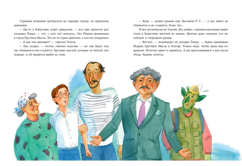 Однажды в Капустине