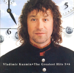 Владимир Кузьмин / The Greatest Hits 5-6 (2CD)