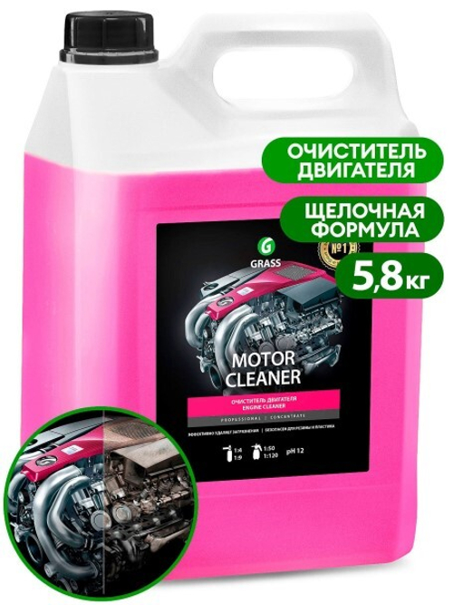 Очиститель двигателя  5,8 л.  Motor Cleaner  (GraSS)