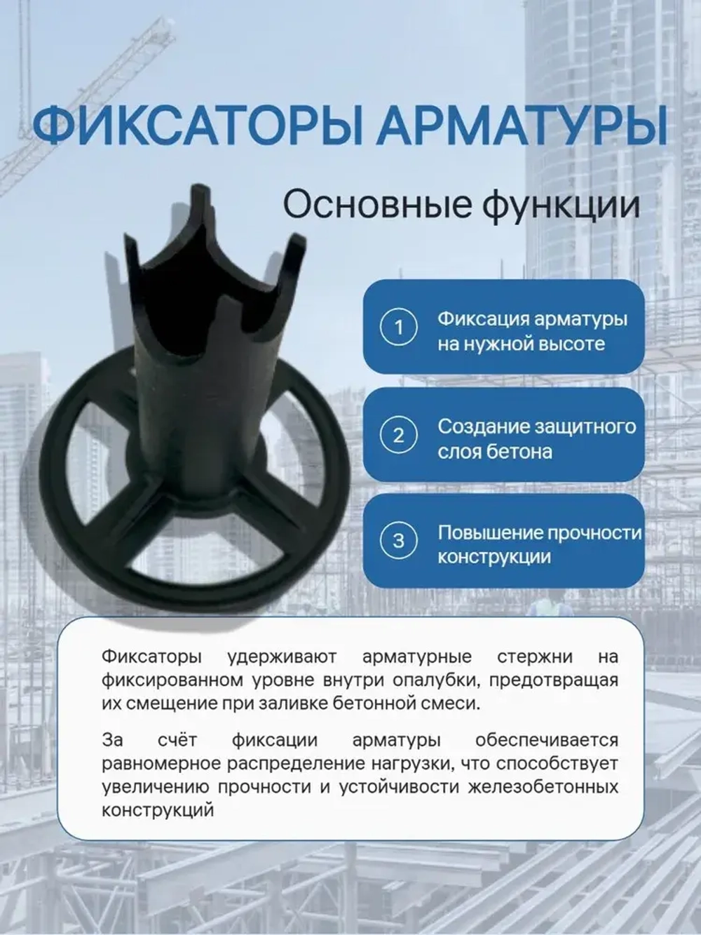Фиксатор арматуры ФС 50, стульчики для арматуры 50 мм для сыпучего грунта, 250 шт