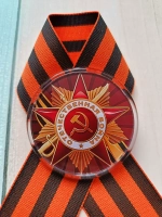 Брошь 9 мая Георгиевская лента со значком