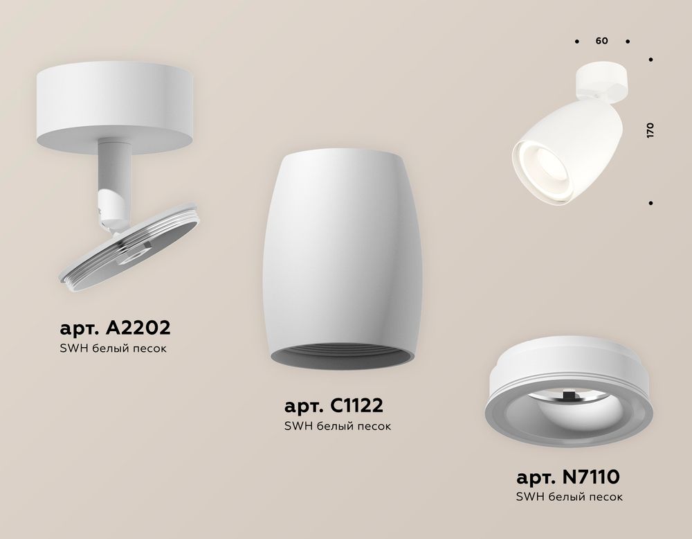 Ambrella Комплект поворотного светильника с акрилом Techno XM1122003