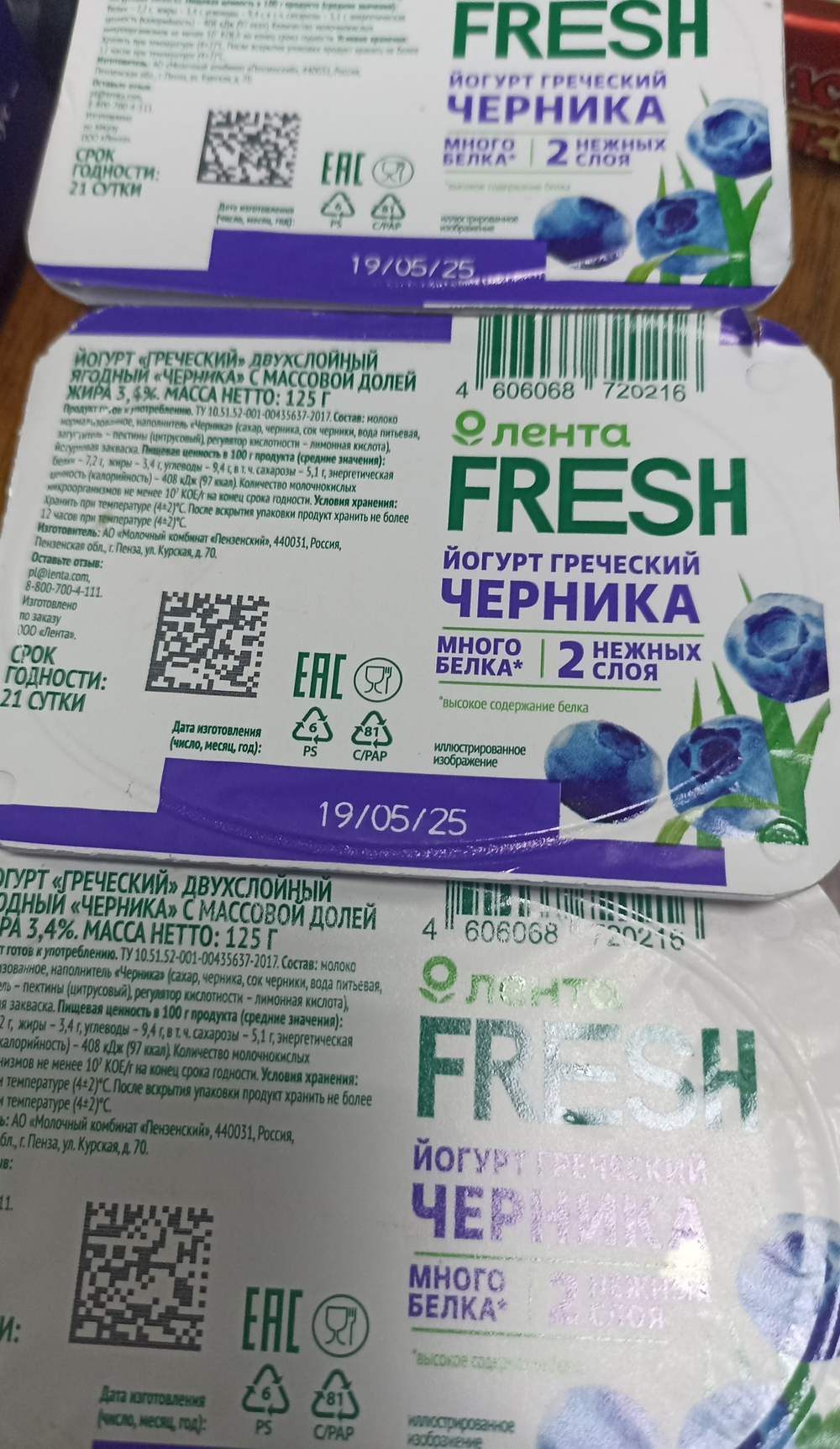 Йогурт греческий черника