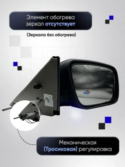 Зеркала ваз 2110-2112 2170-2171 Механика Без обогрева