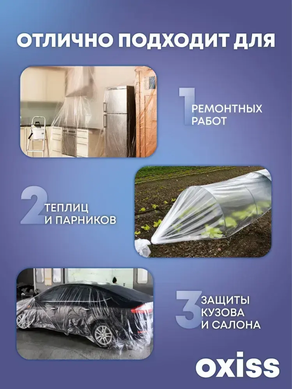 Пленка укрывная строительная защитная для ремонта 4x5