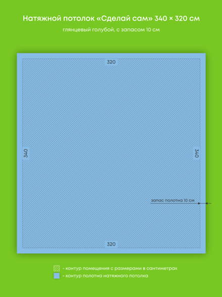 Глянцевый натяжной потолок 10.9 м2