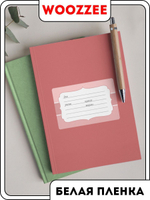 Наклейки на тетрадь "Пудра" - 1шт