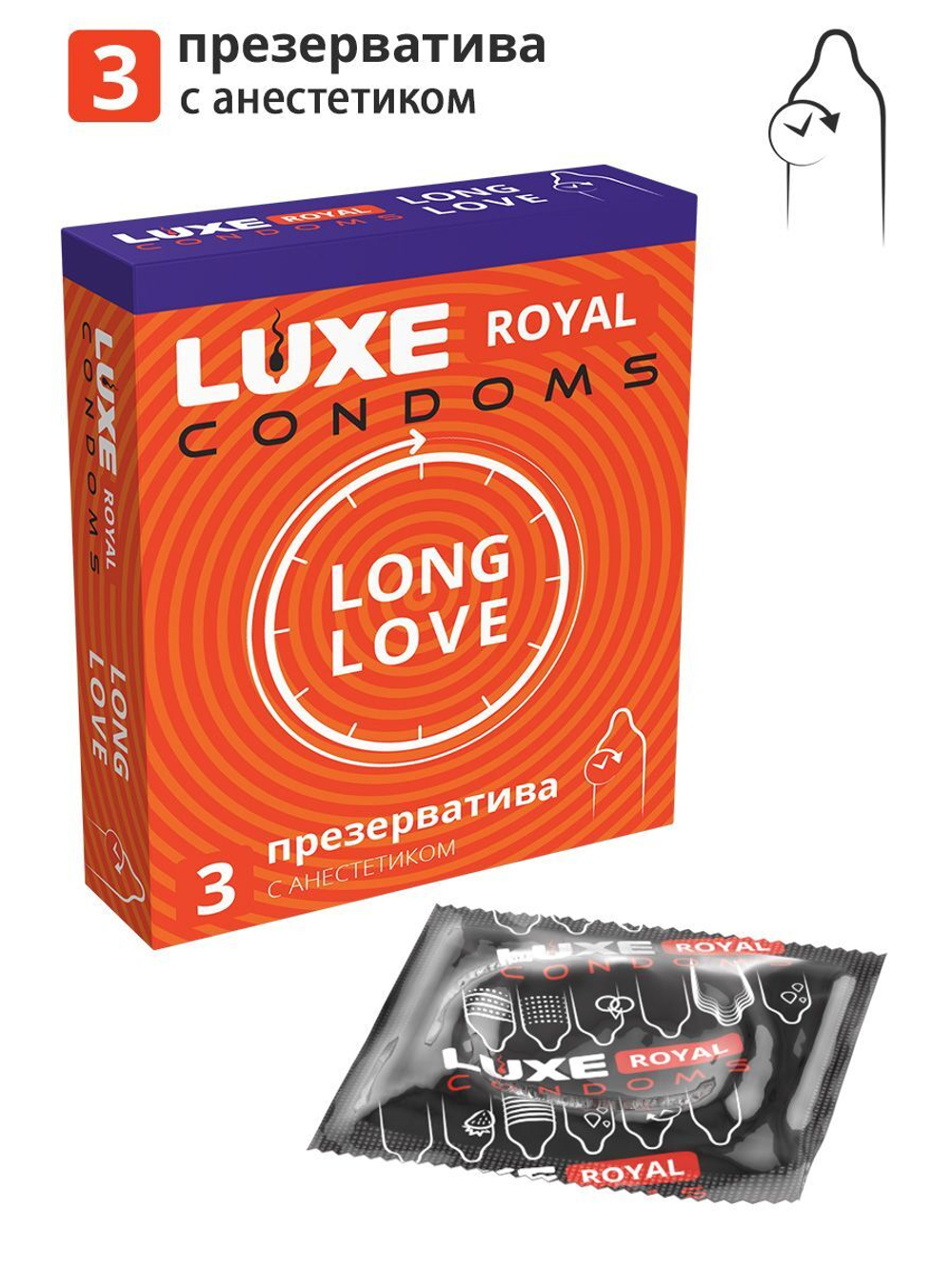 Презервативы с продлевающим эффектом LUXE Royal Long Love - 3 шт.