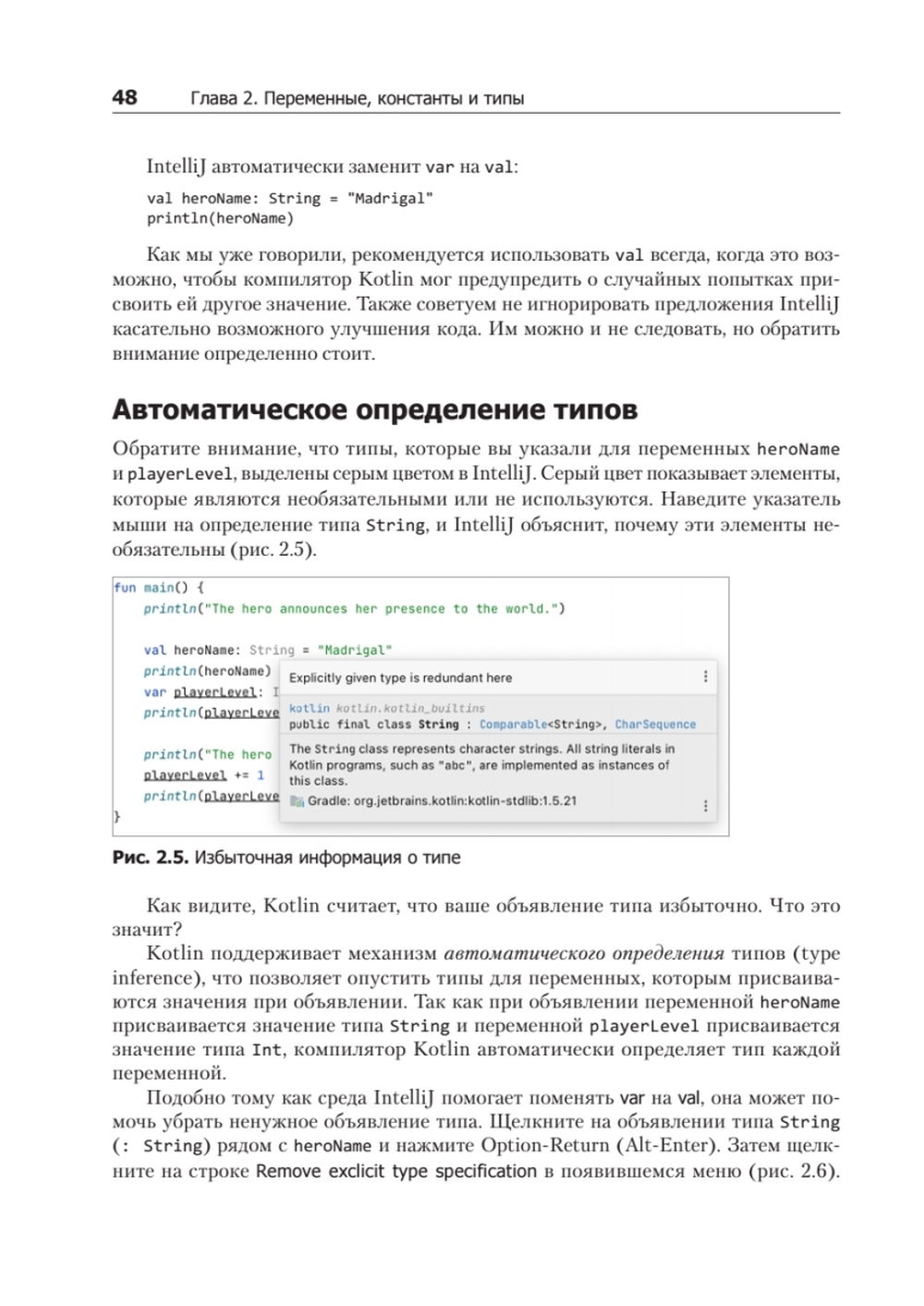 Kotlin. Программирование для профессионалов. 2-е изд.