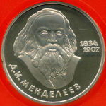(Стародел PROOF) 1 рубль 1984 год. 150 лет со дня рождения русского химика Д. И. Менделеева. В коробке госбанка (есть дефект гурта и поля)