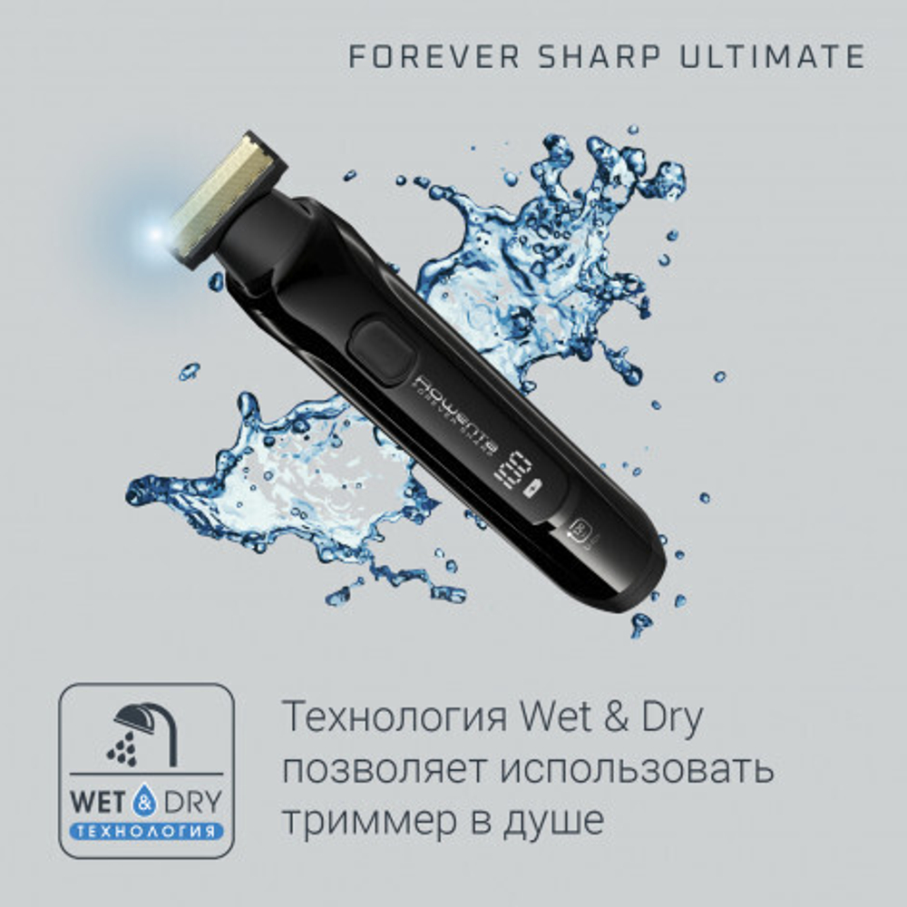 Триммер Rowenta Hybrid Forever Sharp Ultimate TN6201F4 Expert