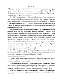 Сборник Муханова. Издание второе, дополненное | П. А. Муханов