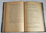 "Путешествия русских людей за границу в XVIII в.". 1914г.