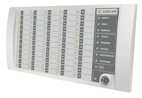 С2000-БКИ Блок индикации с клавиатурой
