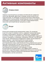 Тайский солевой Спа скраб для тела YOGURT Spa, 380 мл.