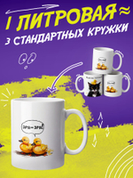 Кружка литровая "Везение необыкновенное"