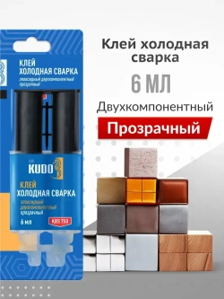 Клей KUDO эпоксидный "Холодная сварка 2К", двухкомпонентный, прозрачный, 6 мл