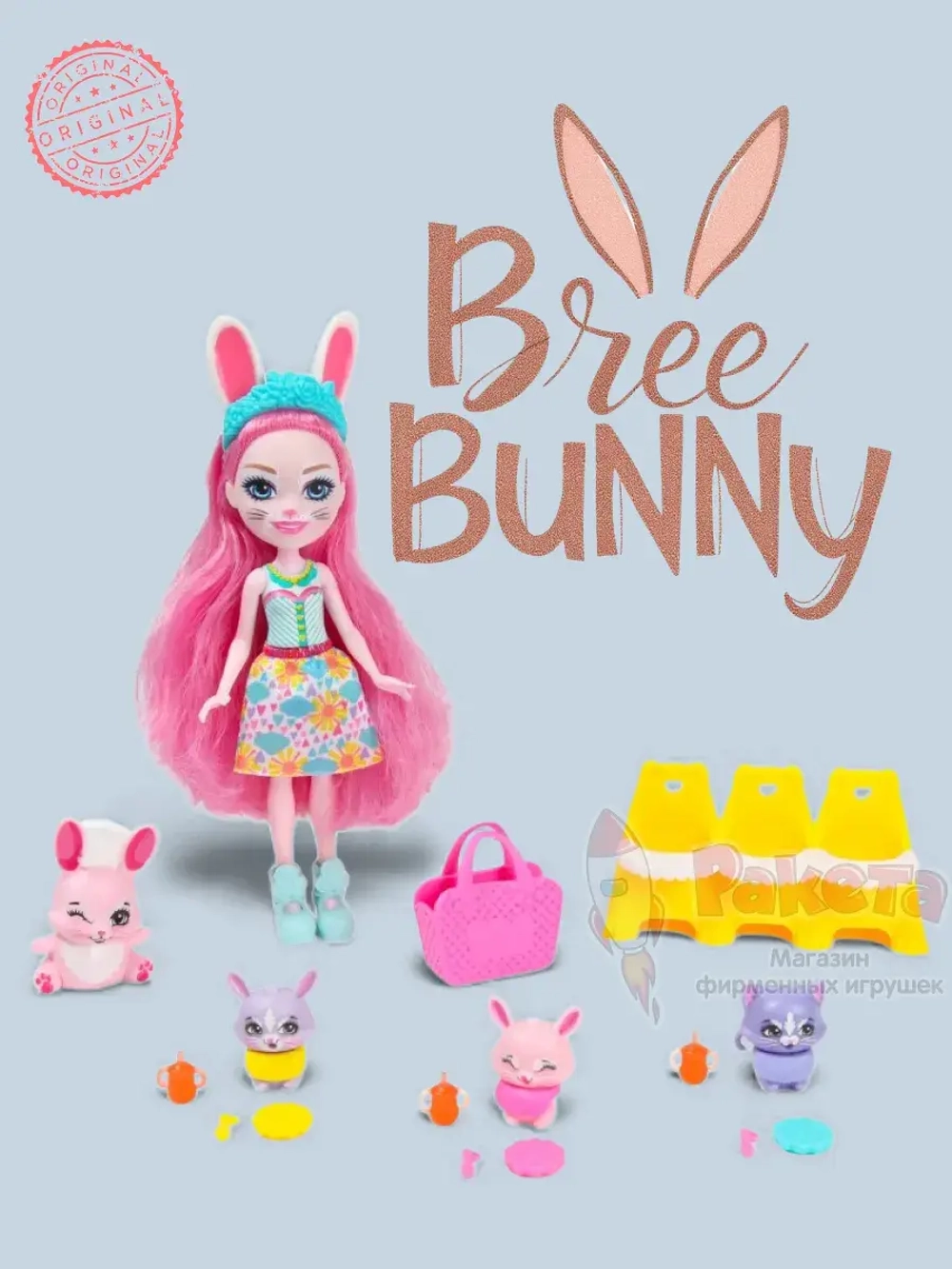 Набор Энчантималс Бри Бенни HLK85