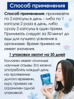 Уникальный замороженный коллаген Япония, Таиланд.