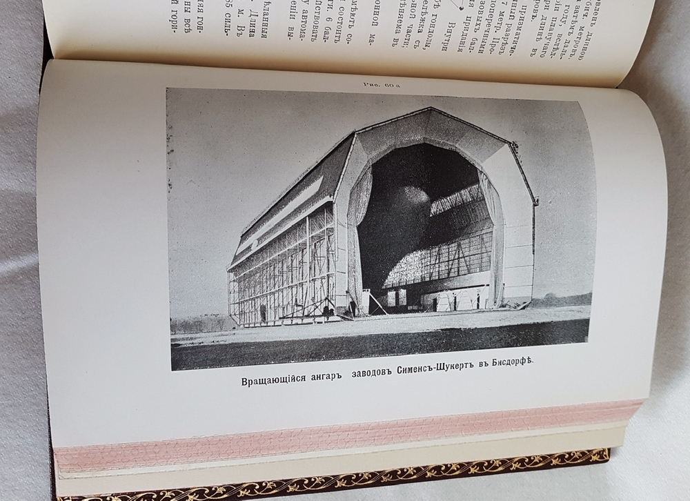 "Средства связи на войне". Начальника отделения Прусского военного министерства, полковника Шмидеке. 1911 г.