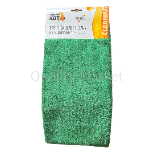 Тряпка для пола микрофибра 70*80см 250гр зеленая/синяя