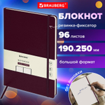 Блокнот-скетчбук большой ФОРМАТ (190х250 мм) В5 BRAUBERG ULTRA 80 г/м2 96 л. без линовки коричневый (2 штуки в упаковке)