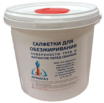 Салфетки для обезжиривания труб