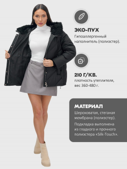 Куртка зимняя женская из овчина стильная и модная черного цвета 7348Ch