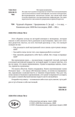 Чудный сборник. Электронная версия книги.