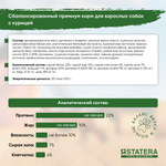STATERA (Статера) Сухой корм для для взрослых собак всех пород с курицей