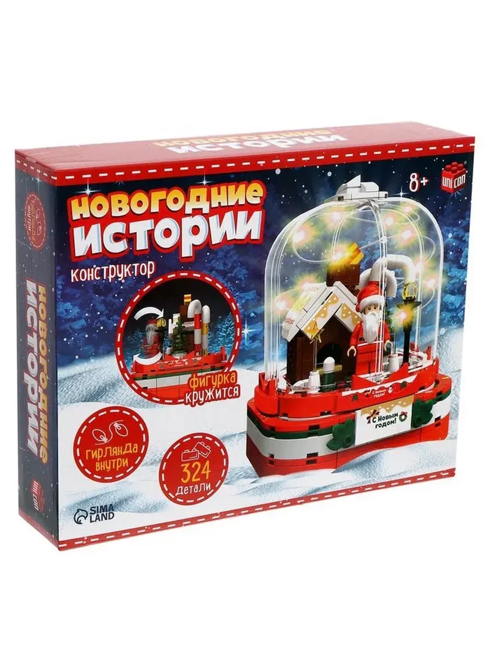 Конструктор «Новогодние истории», гирлянда, на батарейках, 3