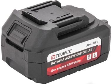 BR1 Батарея аккумуляторная 4 Ач, для BBIW12620, BBIW12890