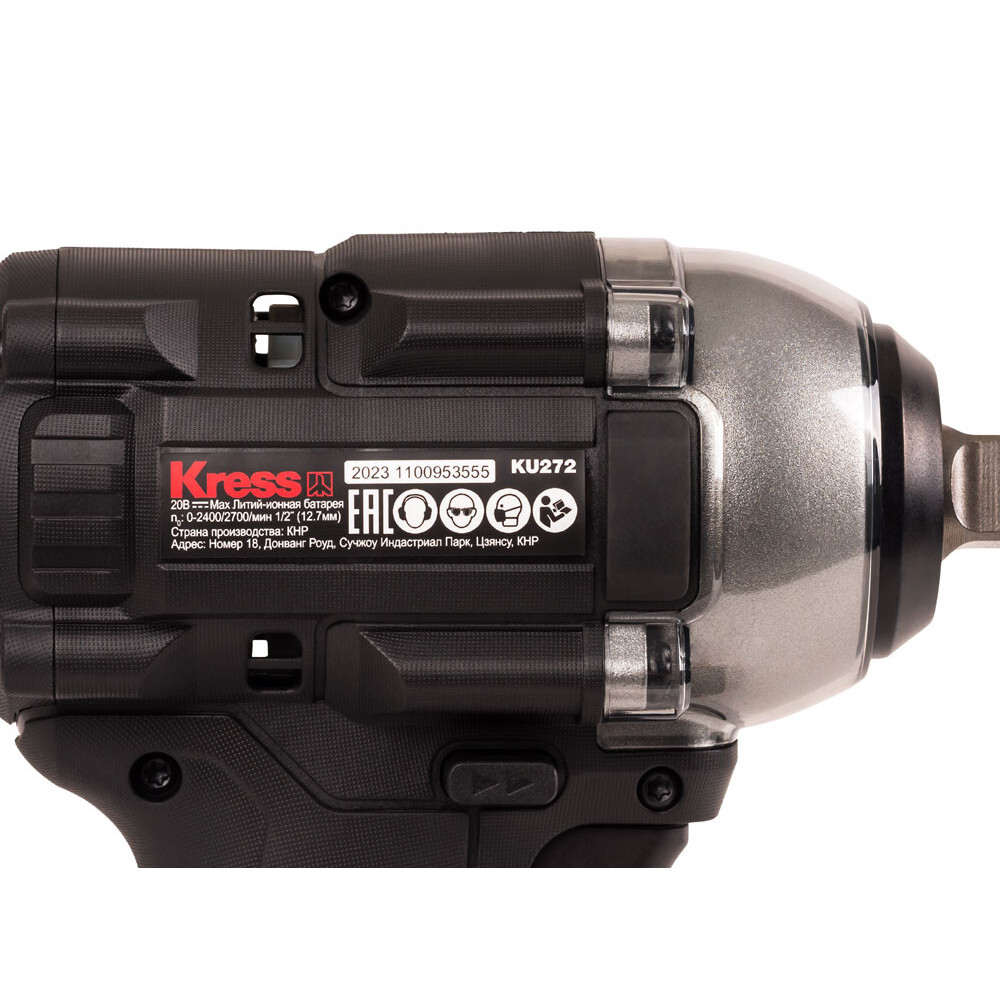 Гайковерт аккумуляторный KRESS KU272.2 20V 4Ач х2, Зу 2А, кейс