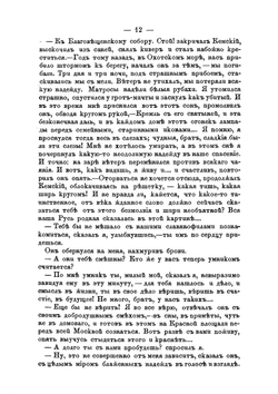 Типы прошлого | Маркевич Болеслав Михайлович