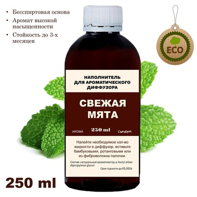 МЯТА - Наполнитель для ароматического диффузора