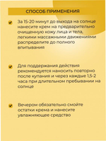 Солнцезащитный крем для лица и тела Siberina SPF 30 с витамином Е, 200 мл