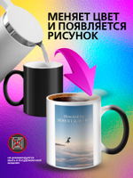 Кружка хамелеон с приколом "Directed by ROBERT B. WEIDE"