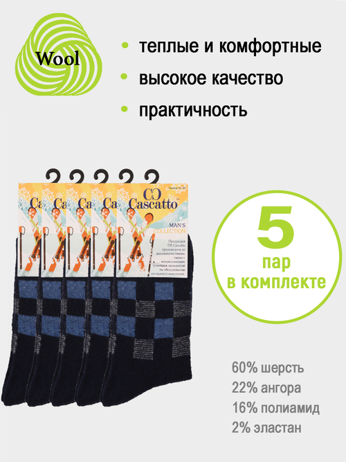 Носки мужские (5 пар в упаковке)