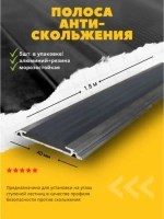 Алюминиевая полоса порог 40ммх4мм с рез вставкой, 1.8м, 5 шт