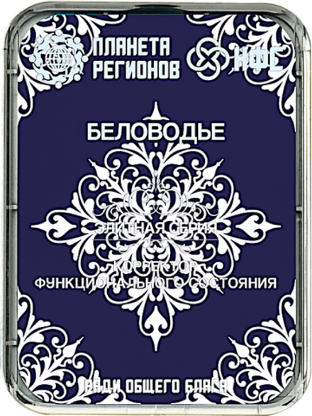 КФС «БЕЛОВОДЬЕ» 8 элементов / «BELOVODIE» / 8 elements