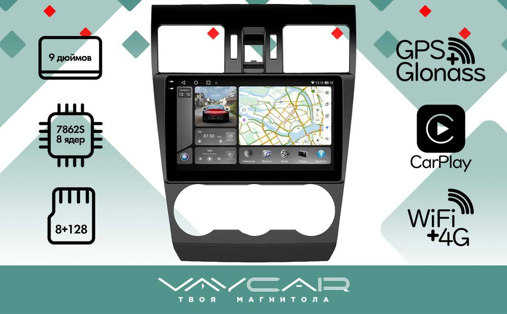 Магнитола для Subaru Forester, Impreza, XV 2012-2015 - Vaycar VA71-0775-2K на Android 13, 8-ядер, 2K QLED, ТОП процессор, CarPlay, 4G SIM-слот