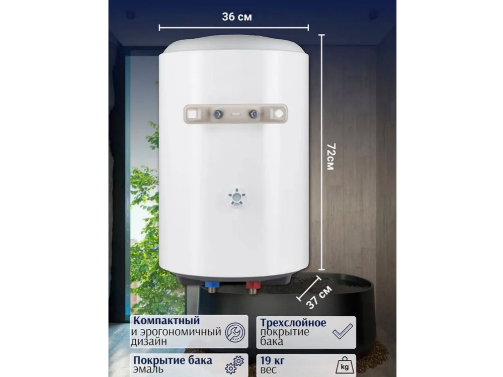 Водонагреватель Haier 50 литров (ES50V-B1 Slim)