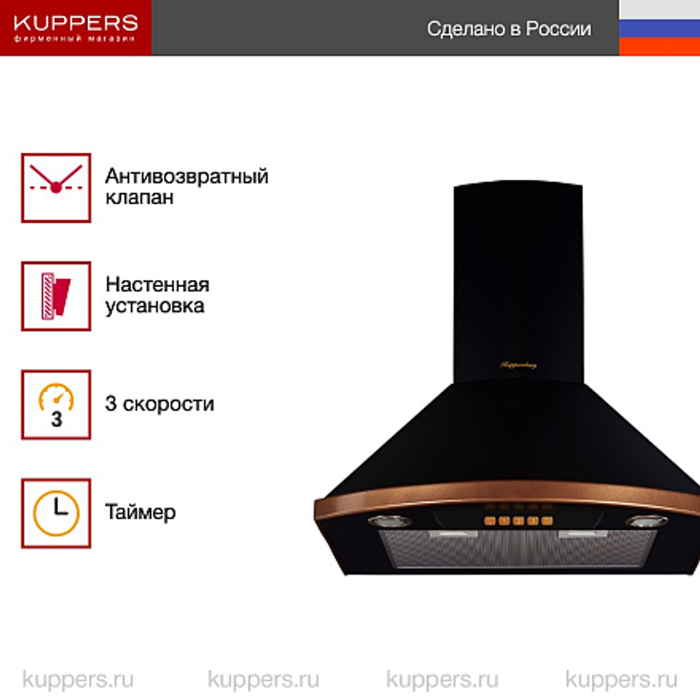 Вытяжка Kuppersberg BONA 60 B Bronze
