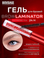 Гель-ламинатор для бровей Luxvisage "Brow Laminator Extreme Fix"
